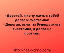 Анекдот про довольного мужа