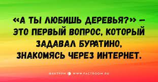 Анекдот про вальс