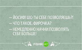 Анекдот про волнение