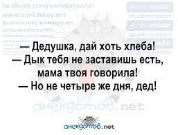 Анекдот про детей и семечко
