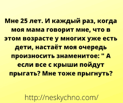 Анекдот про тихий вечер