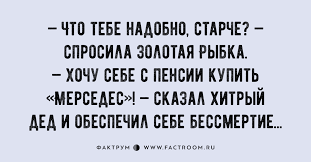 Анекдот про непростой вопрос