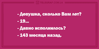 Анекдот про Булонский лес