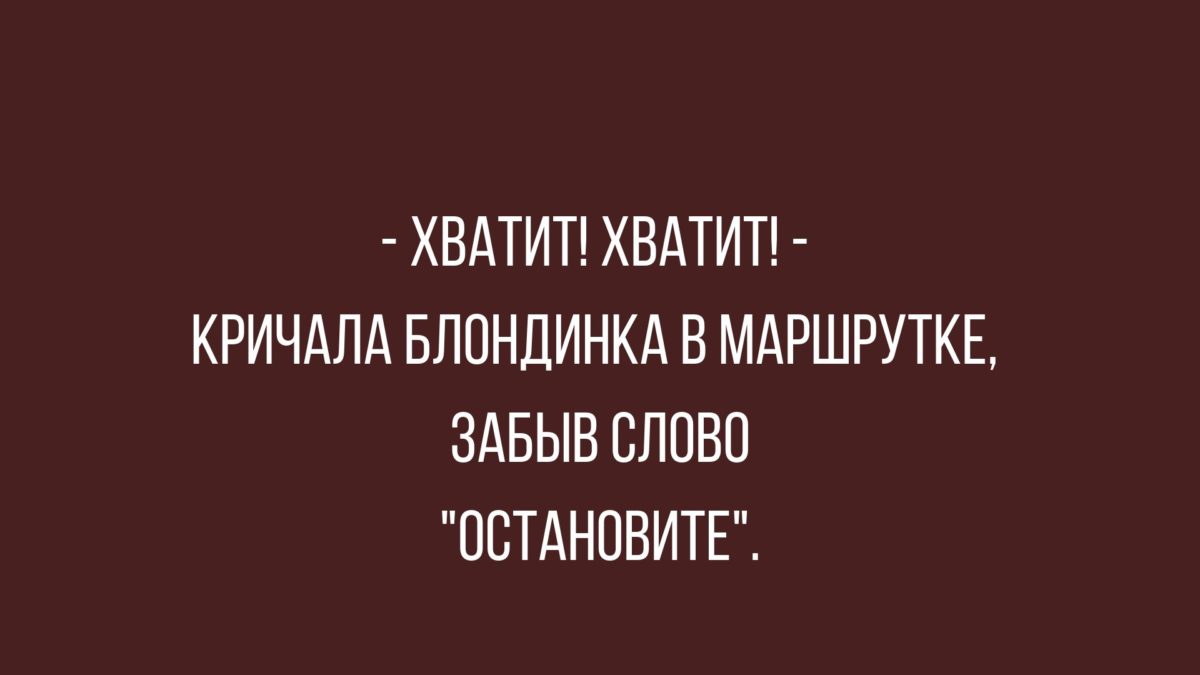 Анекдот про сорок девять