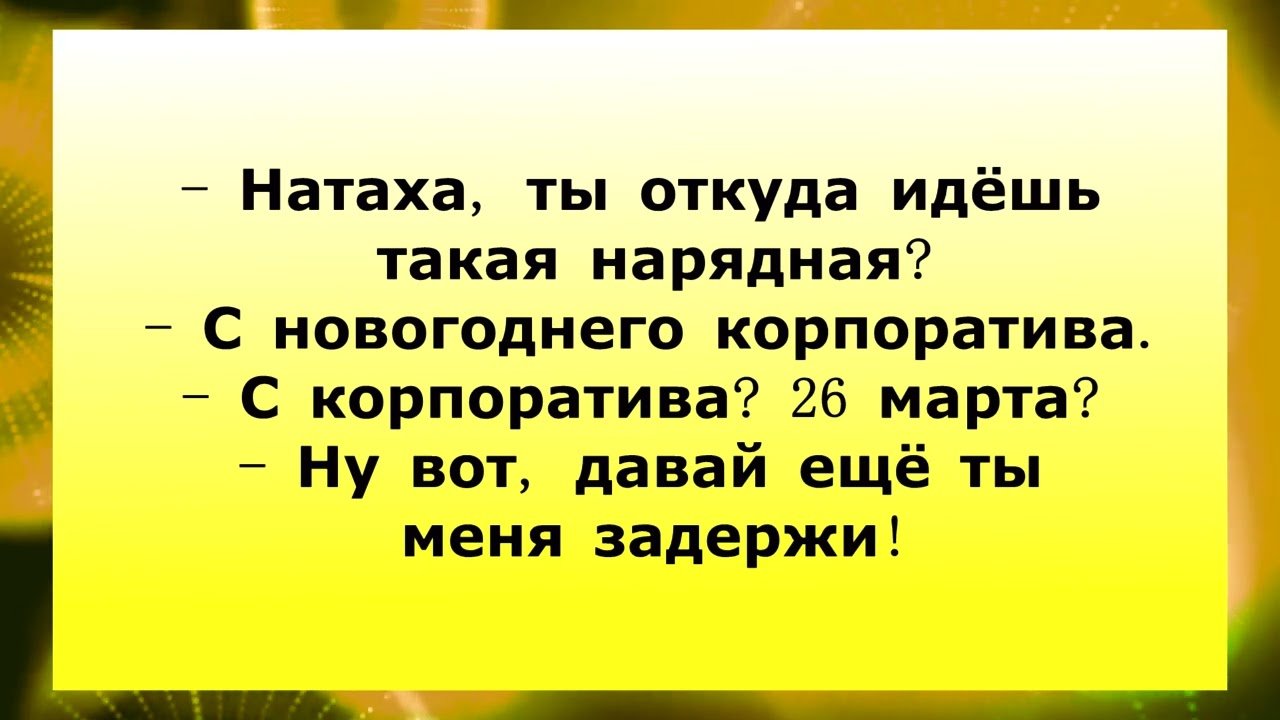 Анекдот про ламбаду