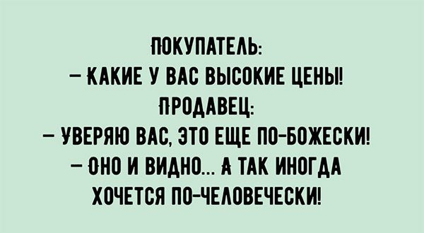 Анекдот про умных собак