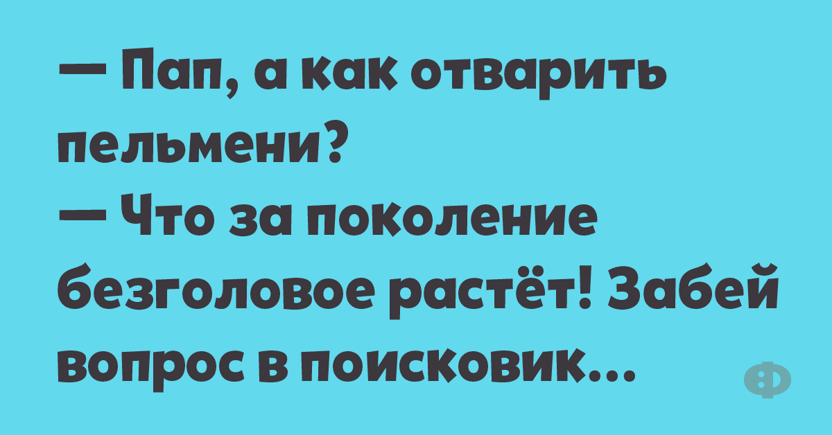 Анекдот про хмурого коллегу