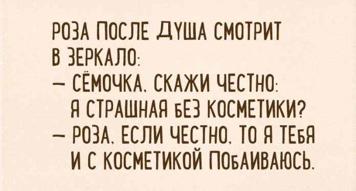 Анекдот про мужа