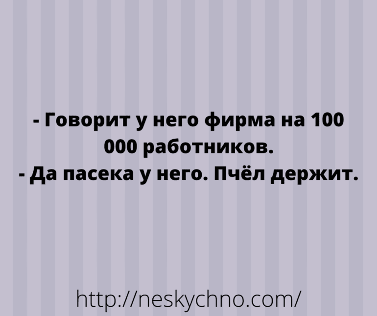 Анекдот про будущую гувернантку
