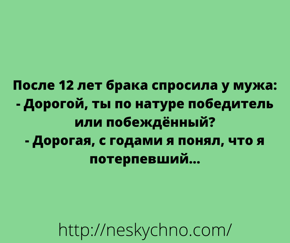 Анекдот про отца в окне