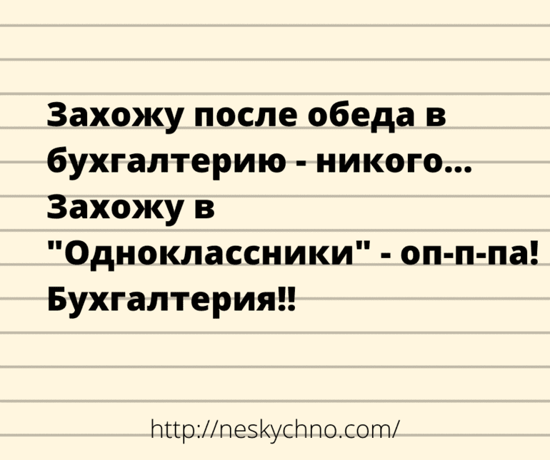 Анекдот про уговоры