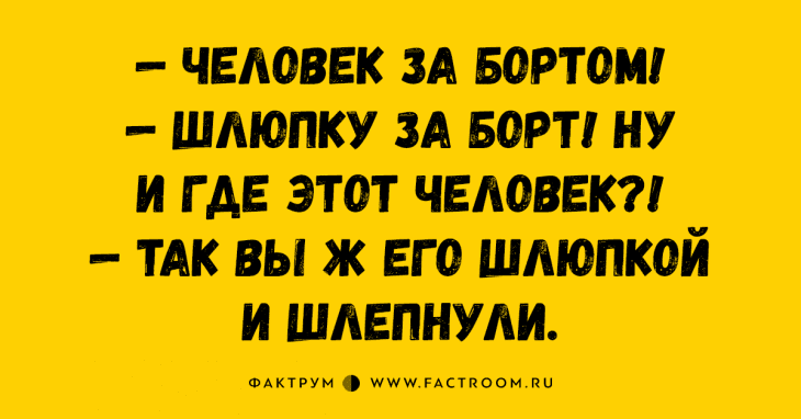 Анекдот про дружный коллектив