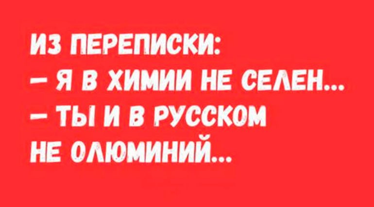 Анекдот про дощечки