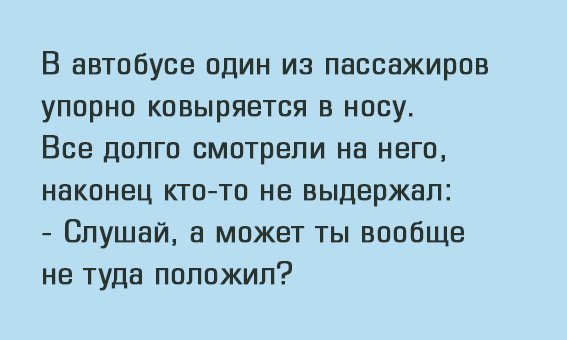 Анекдот про шепот