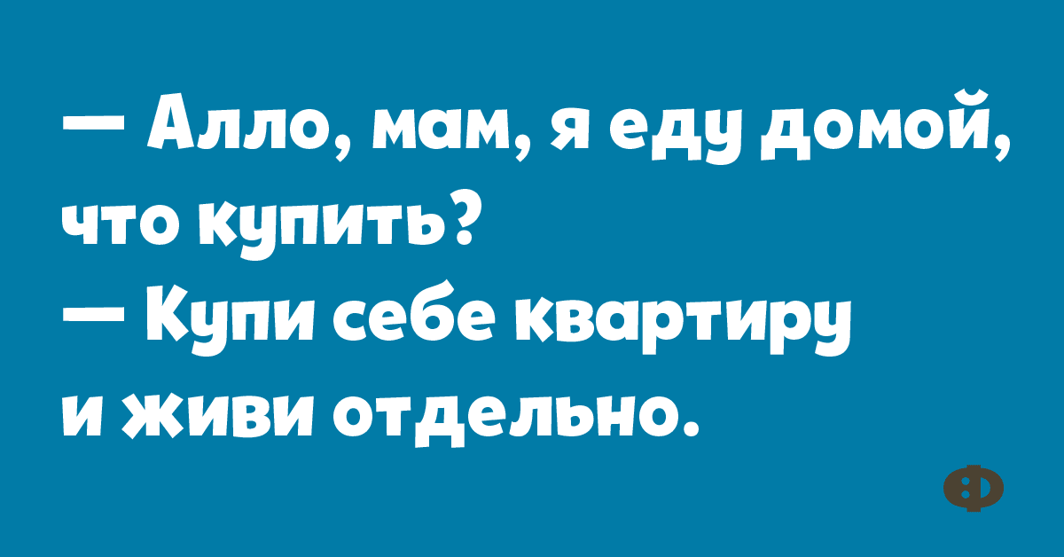 Анекдот про норму