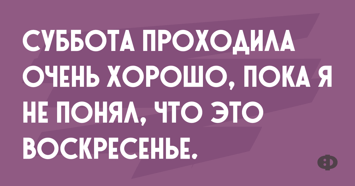 Анекдот про тихий вечер