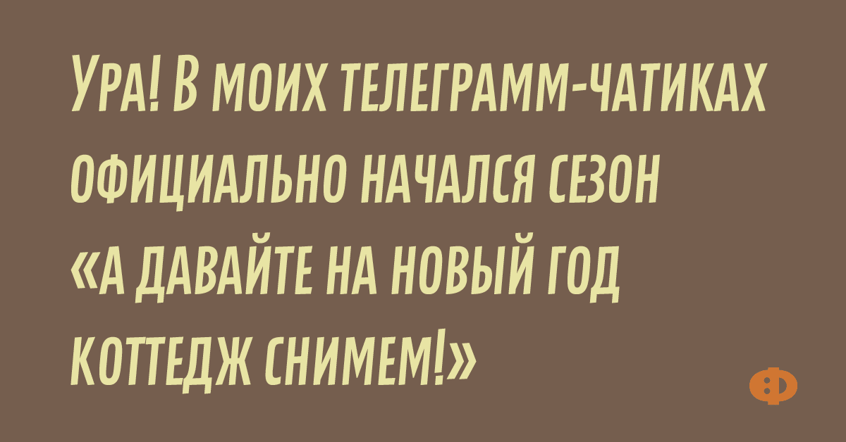 Анекдот про разнообразие