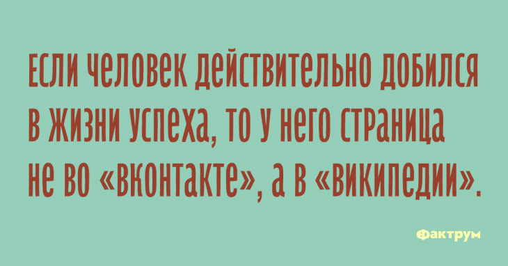 Анекдот про ожидания