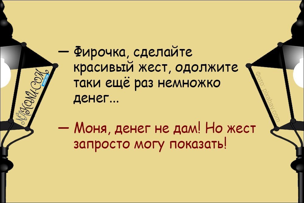 Анекдот про комментарии