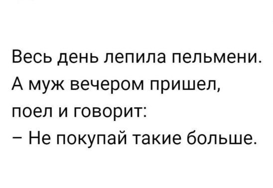 Анекдот про устриц и слезы