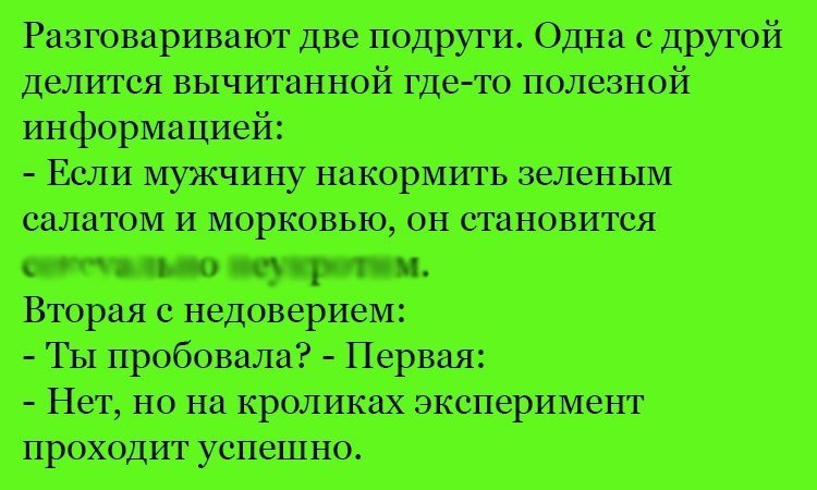 Анекдот про полезную информацию