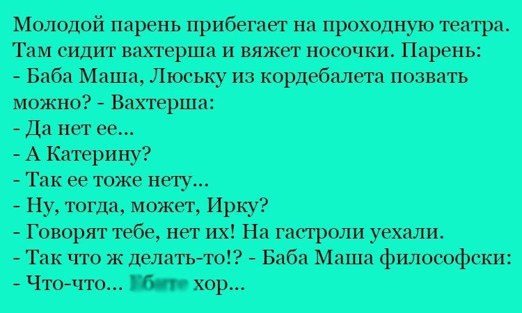 Анекдот про бабу Машу