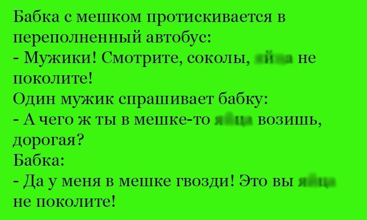 Анекдот про соколов