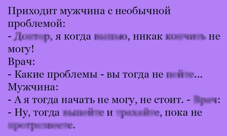 Анекдот про проблему