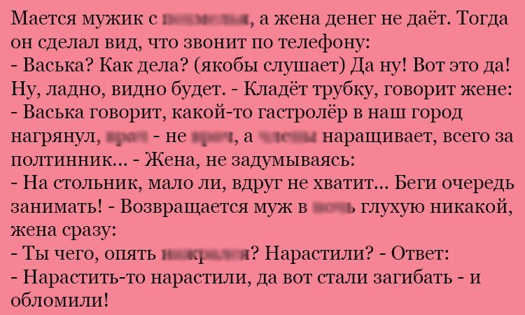 Анекдот про наращивание