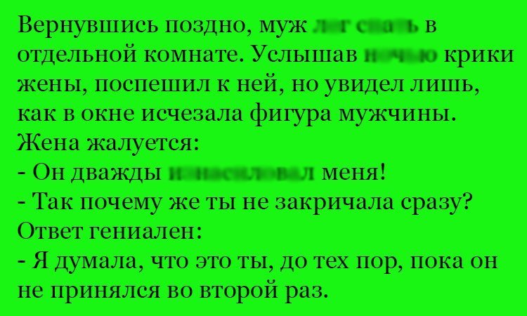Анекдот про фигуру