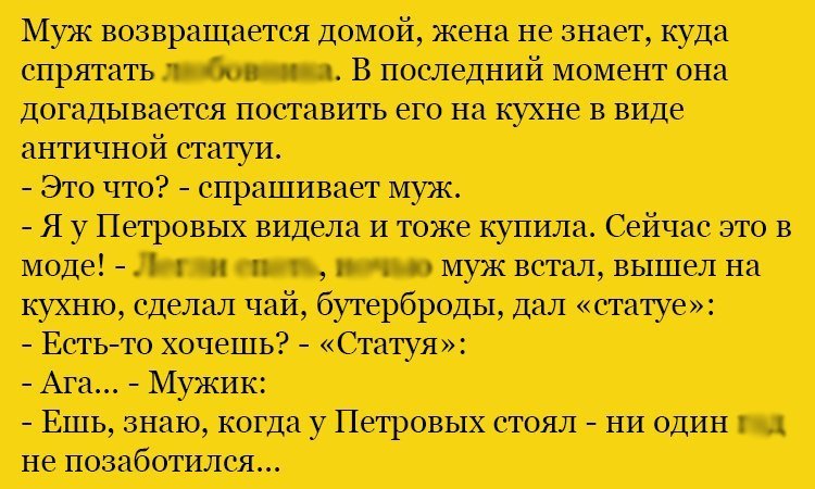 Анекдот про моду