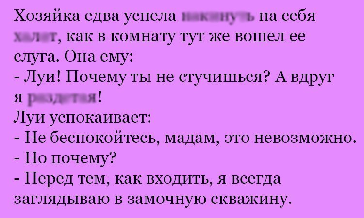 Анекдот про Луи