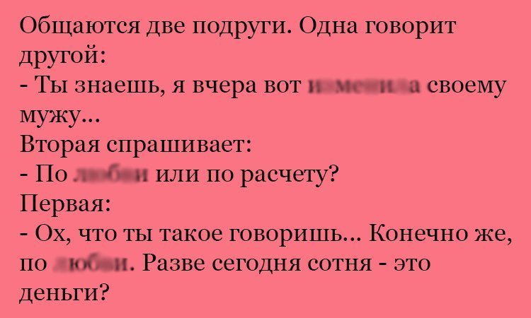 Анекдот про расчет