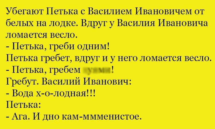 Анекдот про гребцов
