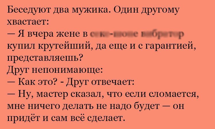 Анекдот про гарантию
