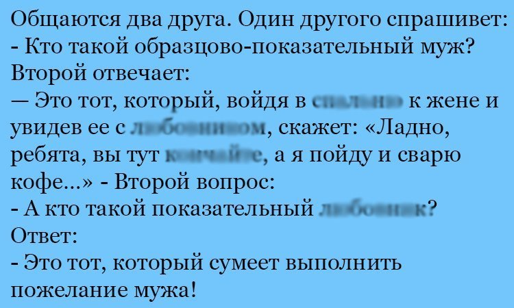 Анекдот про кофе