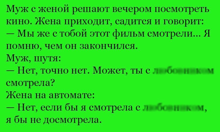 Анекдот про фильм