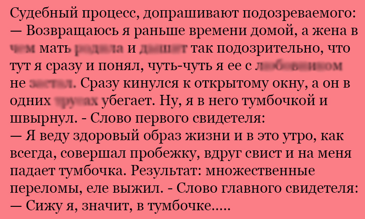 Анекдот про свидетелей