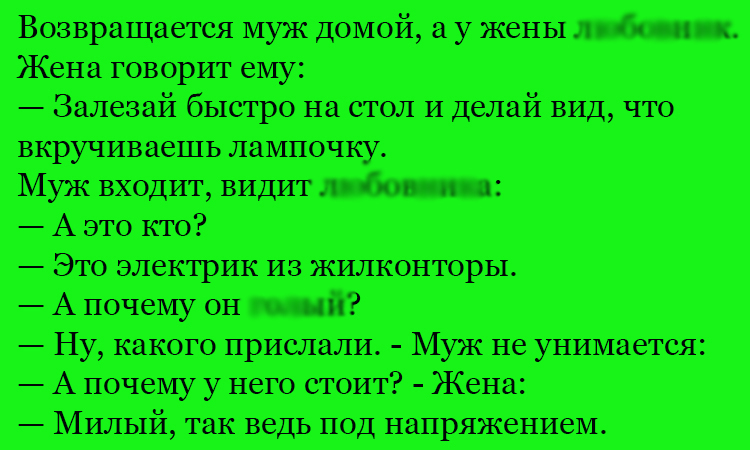Анекдот про лампочку