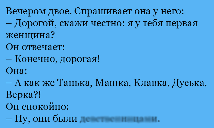 Анекдот про первую женщину