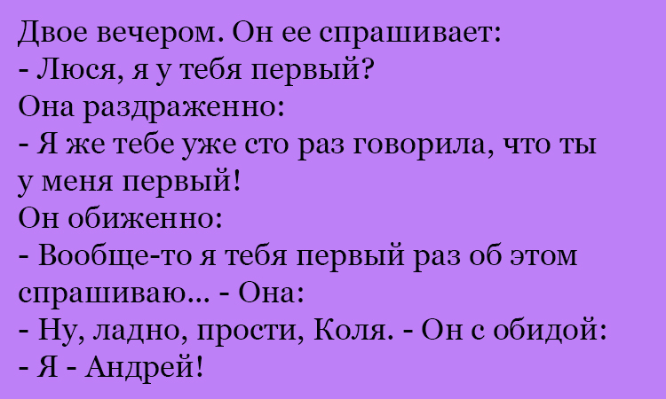 Анекдот про Люсю