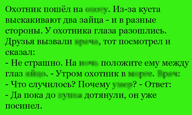 Анекдот про глаза
