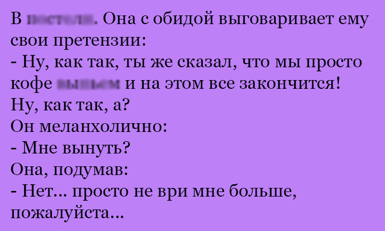 Анекдот про кофе