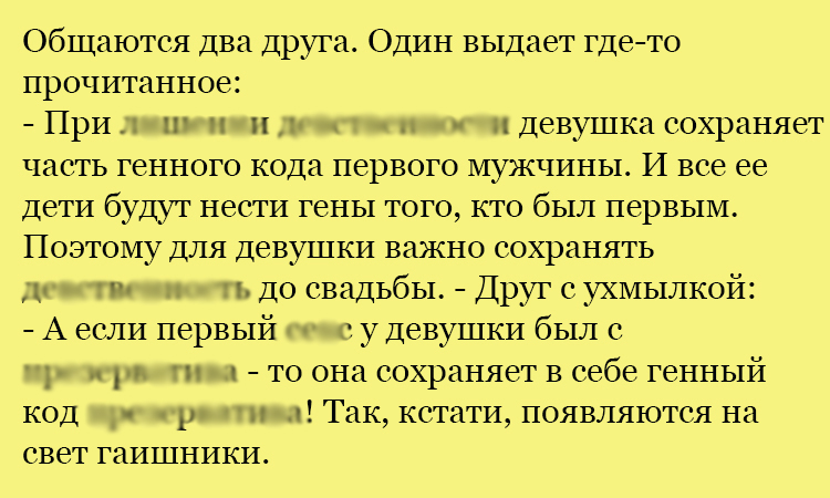 Анекдот про генный код