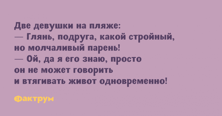 Анекдот про угрюмого мужа