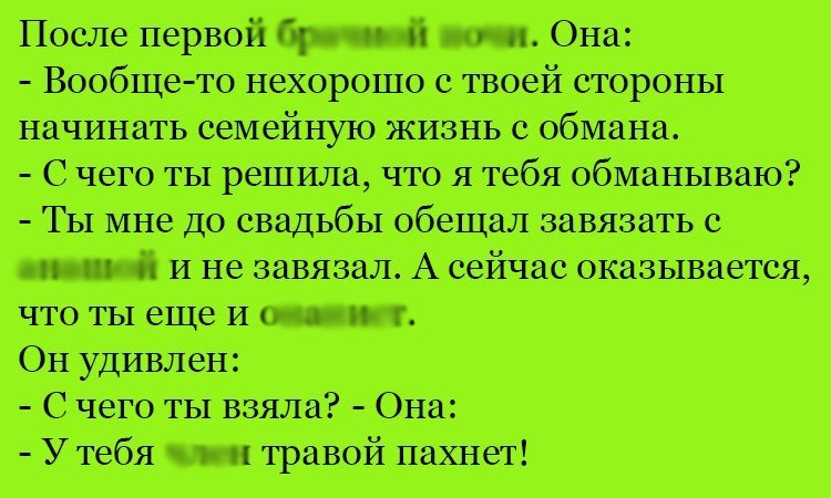 Анекдот про обман