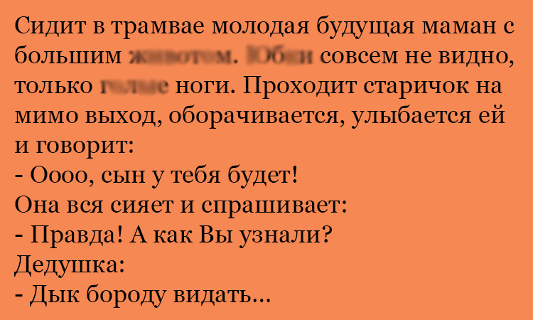 Анекдот про дедушку и сына