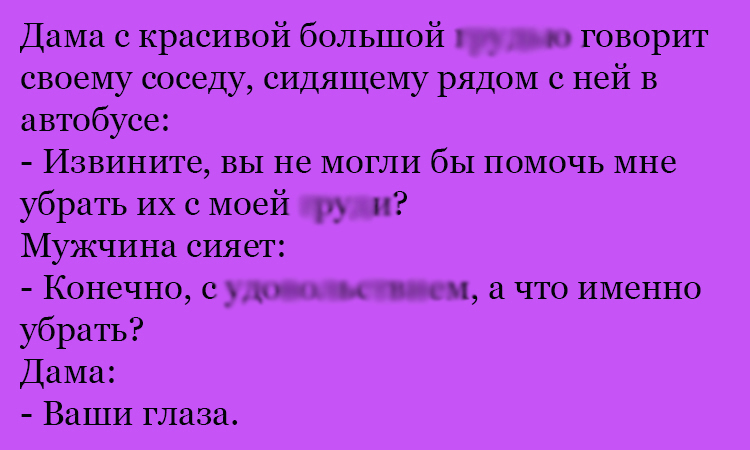 Анекдот про даму