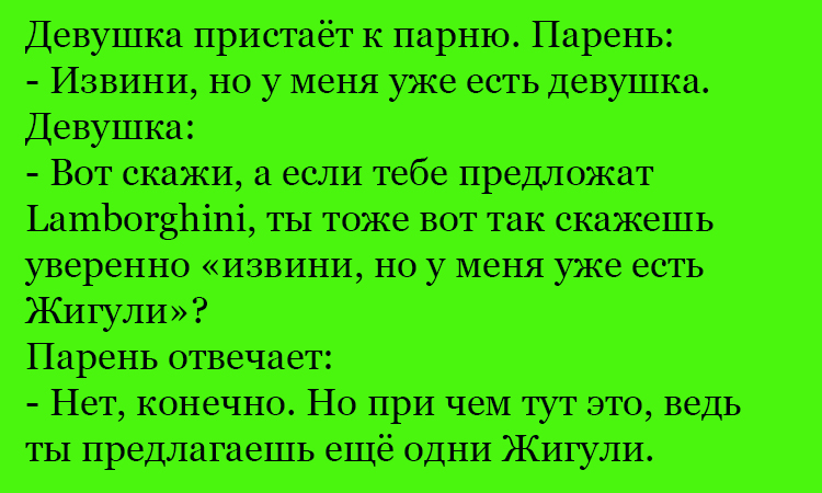 Анекдот про авто