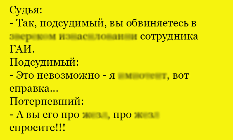 Анекдот про невозможное
